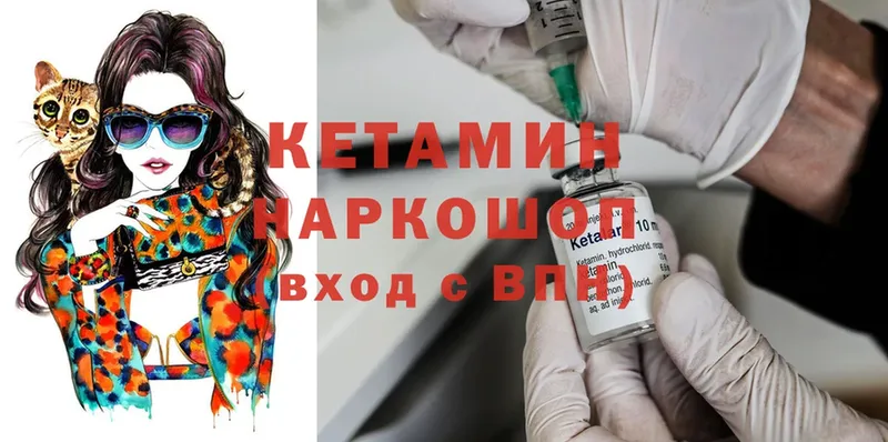 Кетамин ketamine  мориарти формула  Арсеньев 